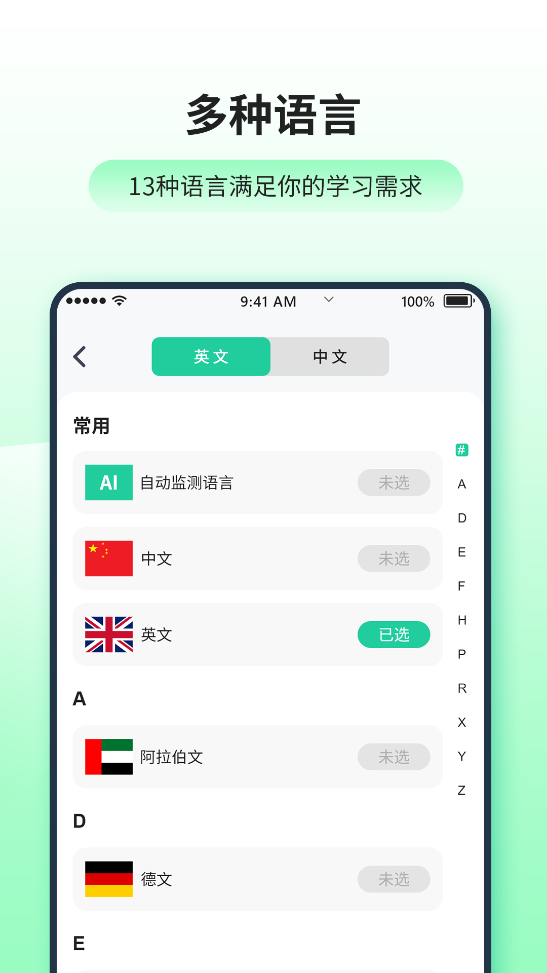英汉互译