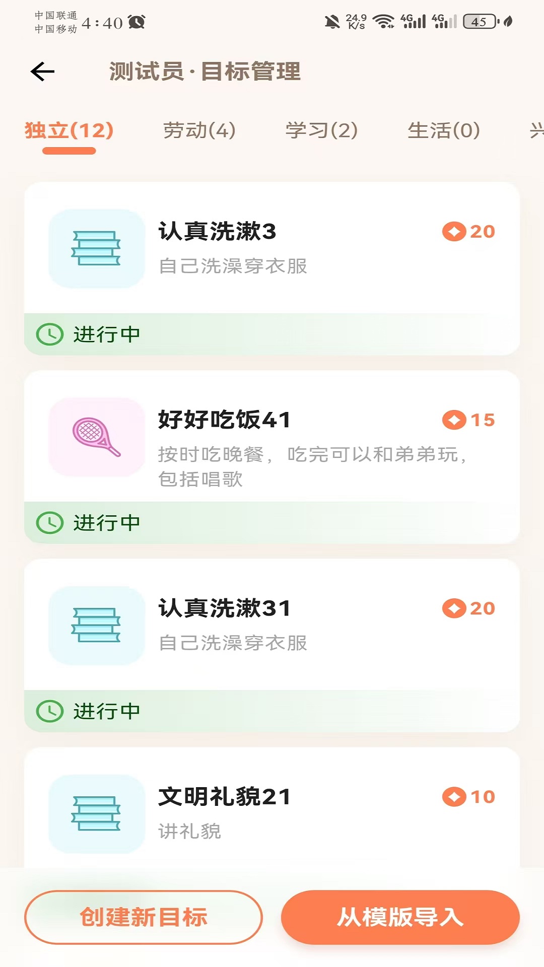 亲子黄金屋