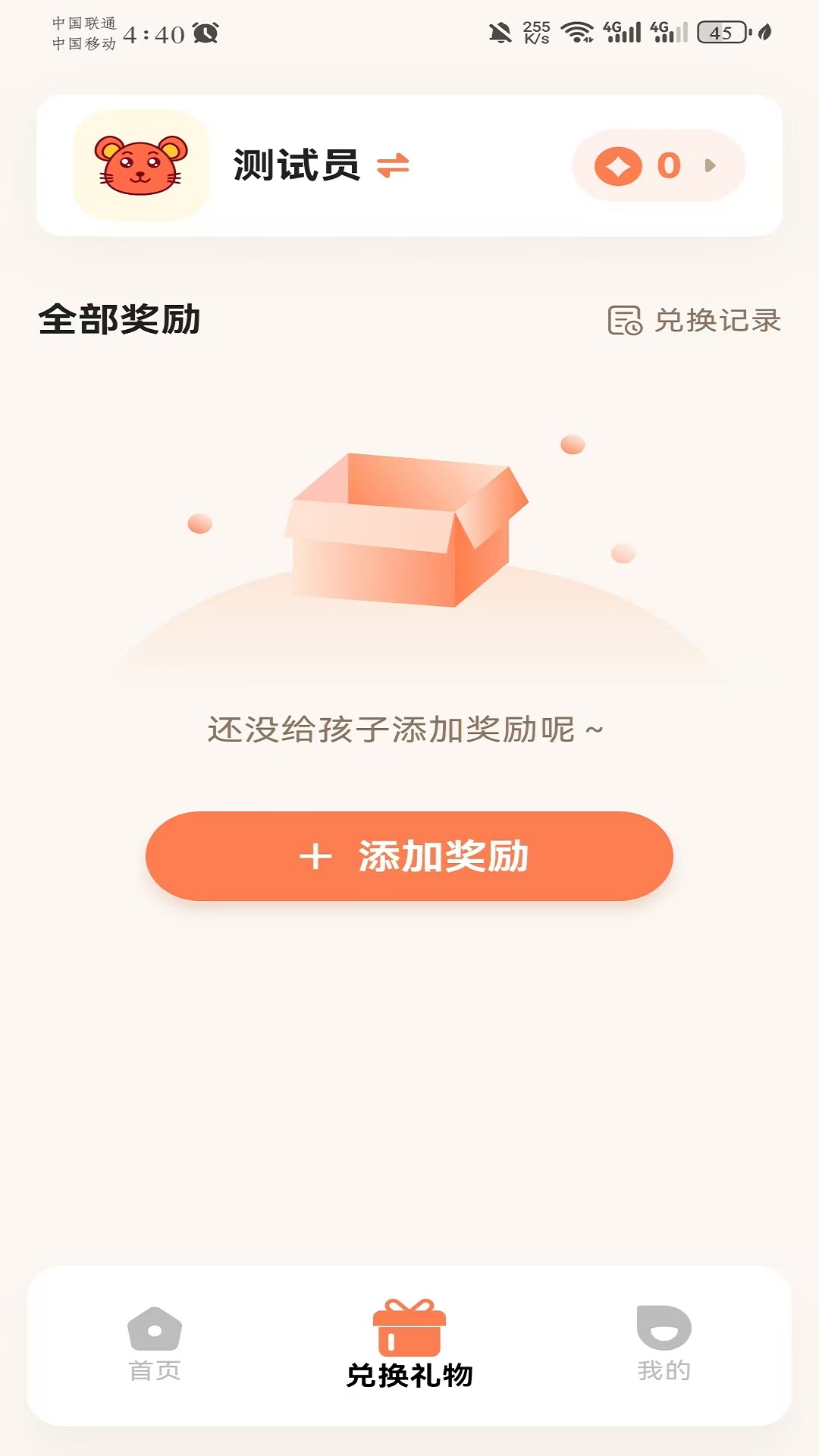 亲子黄金屋