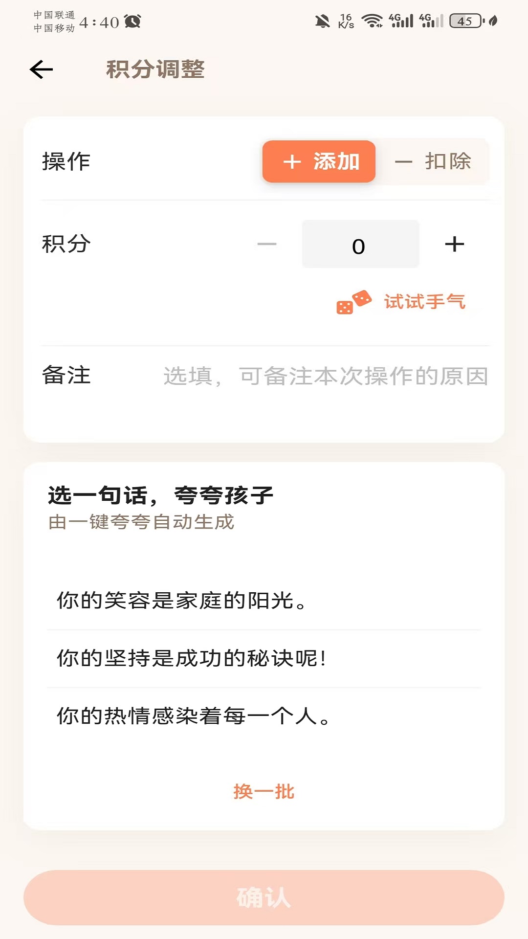 亲子黄金屋