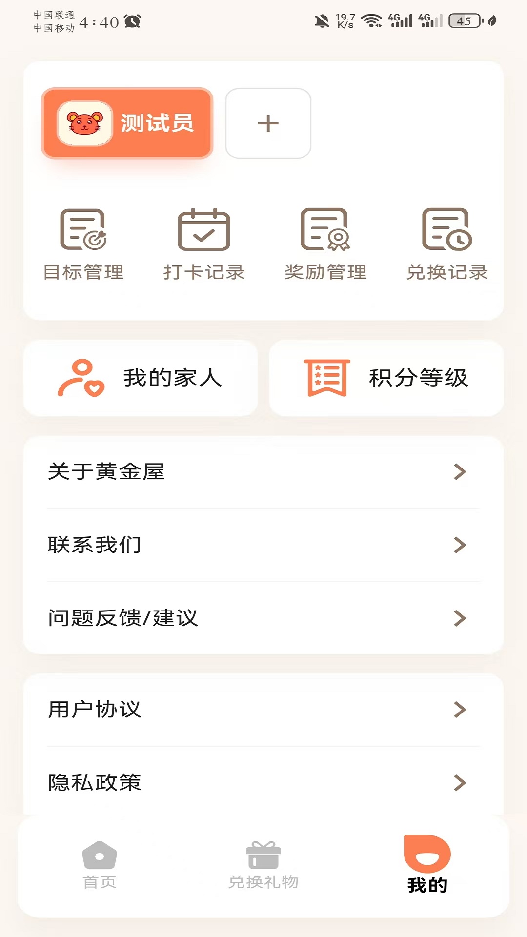 亲子黄金屋