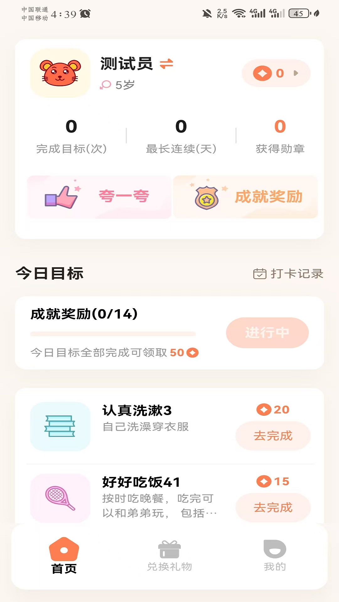 亲子黄金屋
