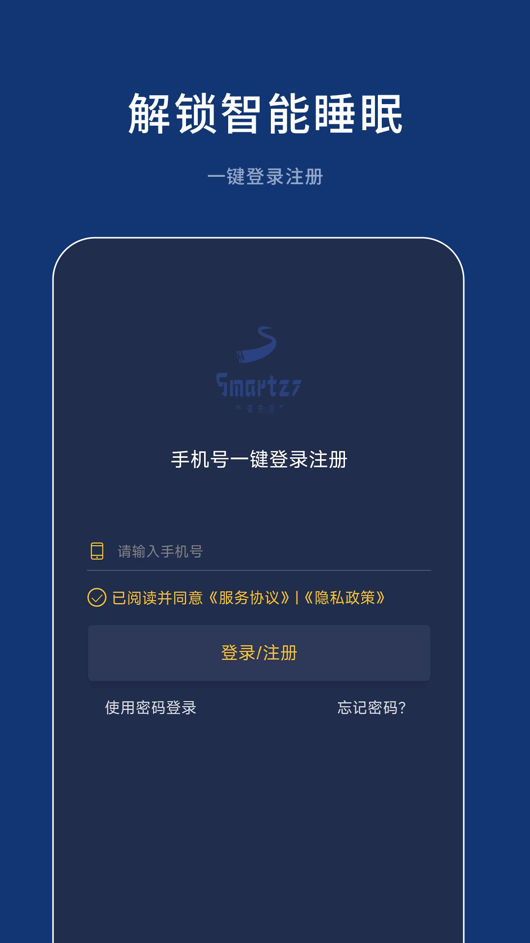 梦享智能电脑版截图