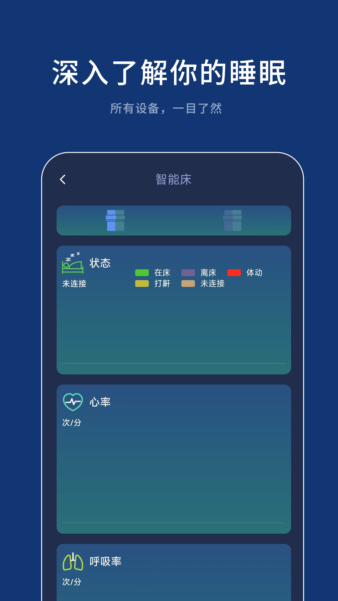 梦享智能电脑版截图