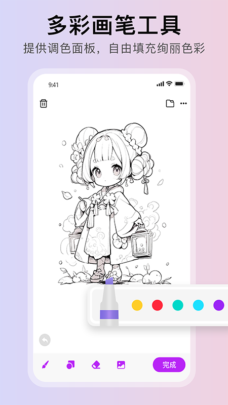 随笔白板电脑版截图
