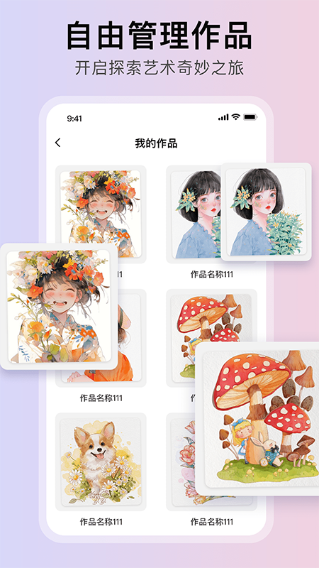 随笔白板电脑版截图