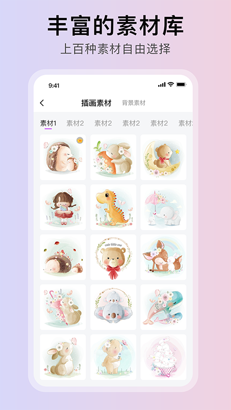 随笔白板电脑版截图