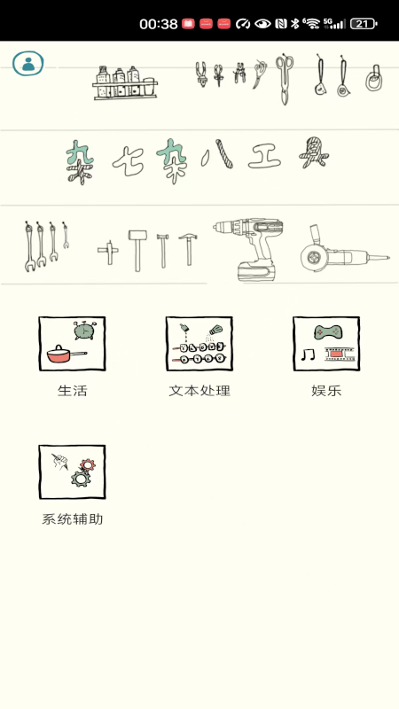 杂99电脑版截图