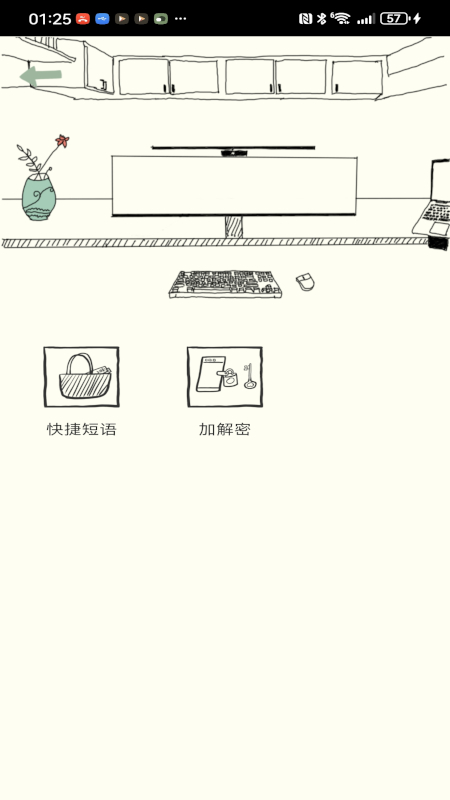 杂99电脑版截图
