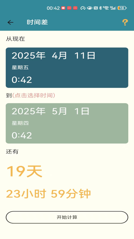 杂99电脑版截图
