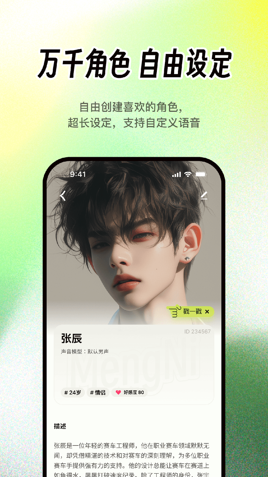 梦拟番茄电脑版截图