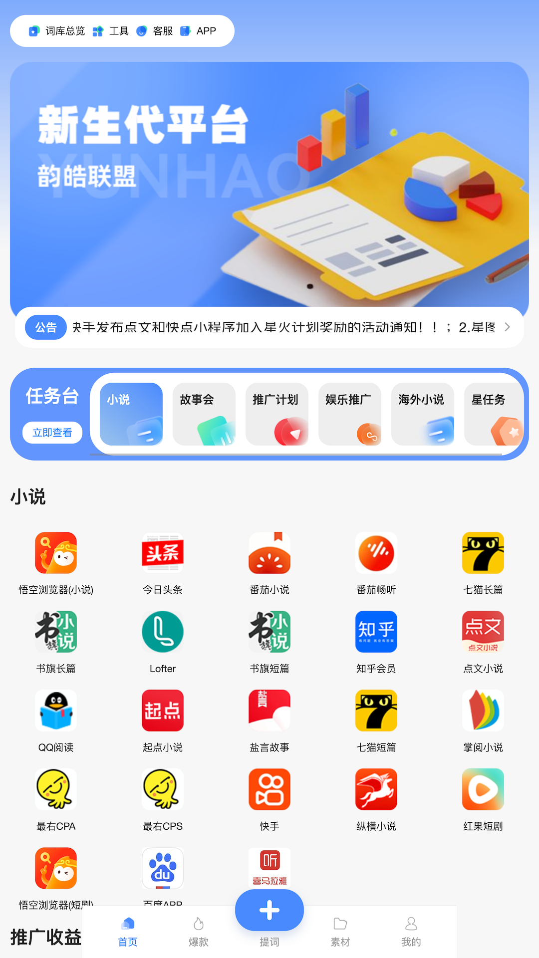 韵皓联盟电脑版截图