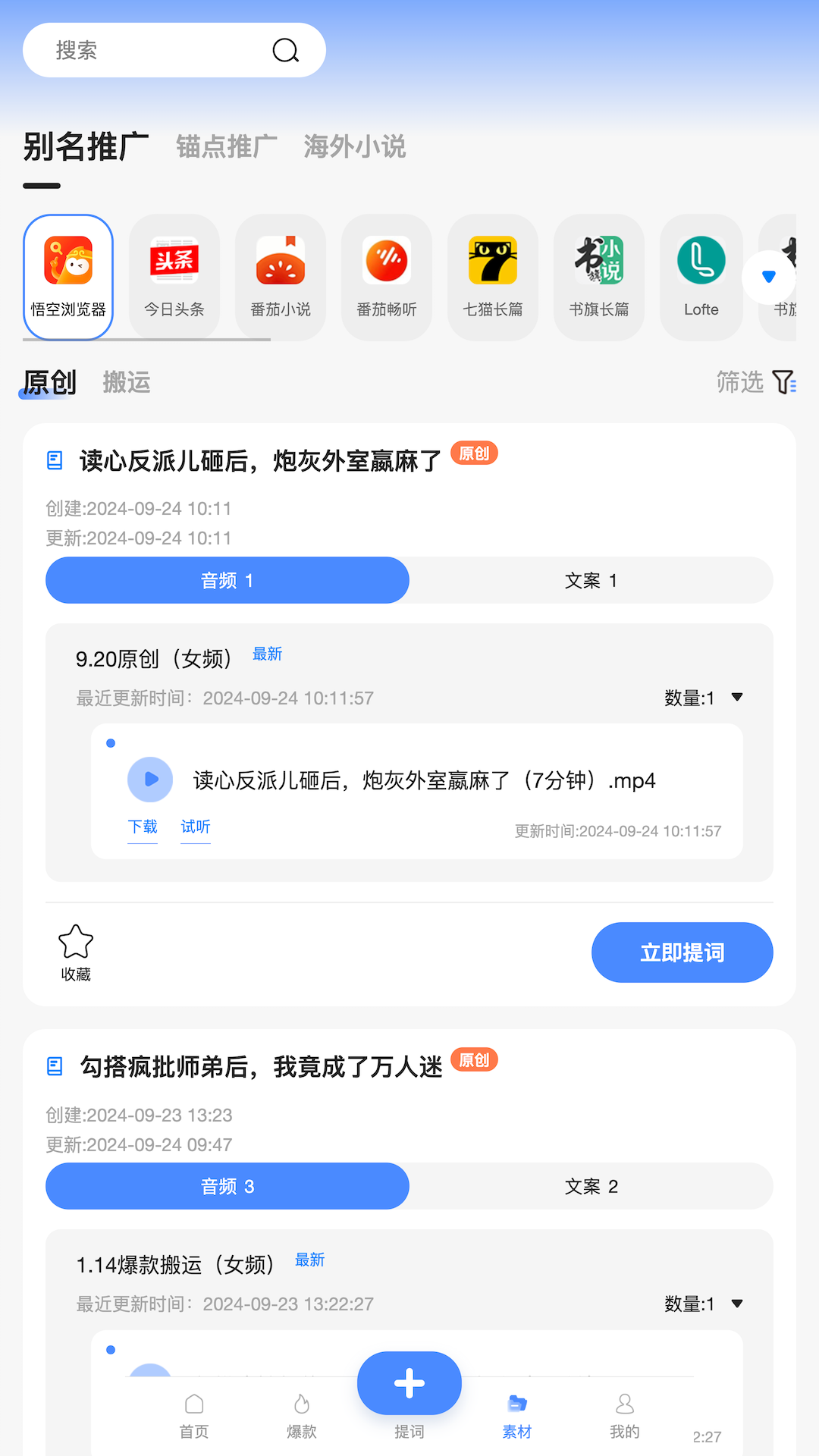 韵皓联盟电脑版截图