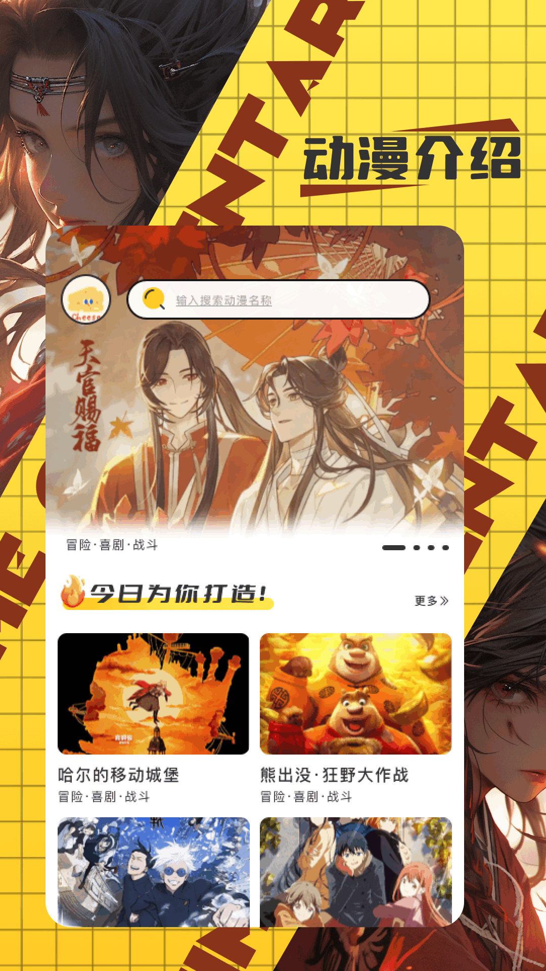 梦漫彩电脑版截图