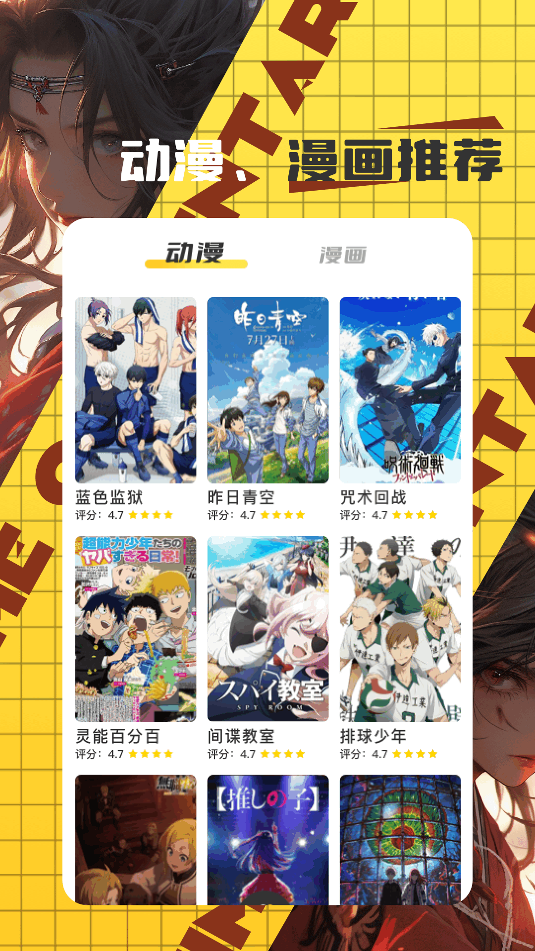 梦漫彩电脑版截图