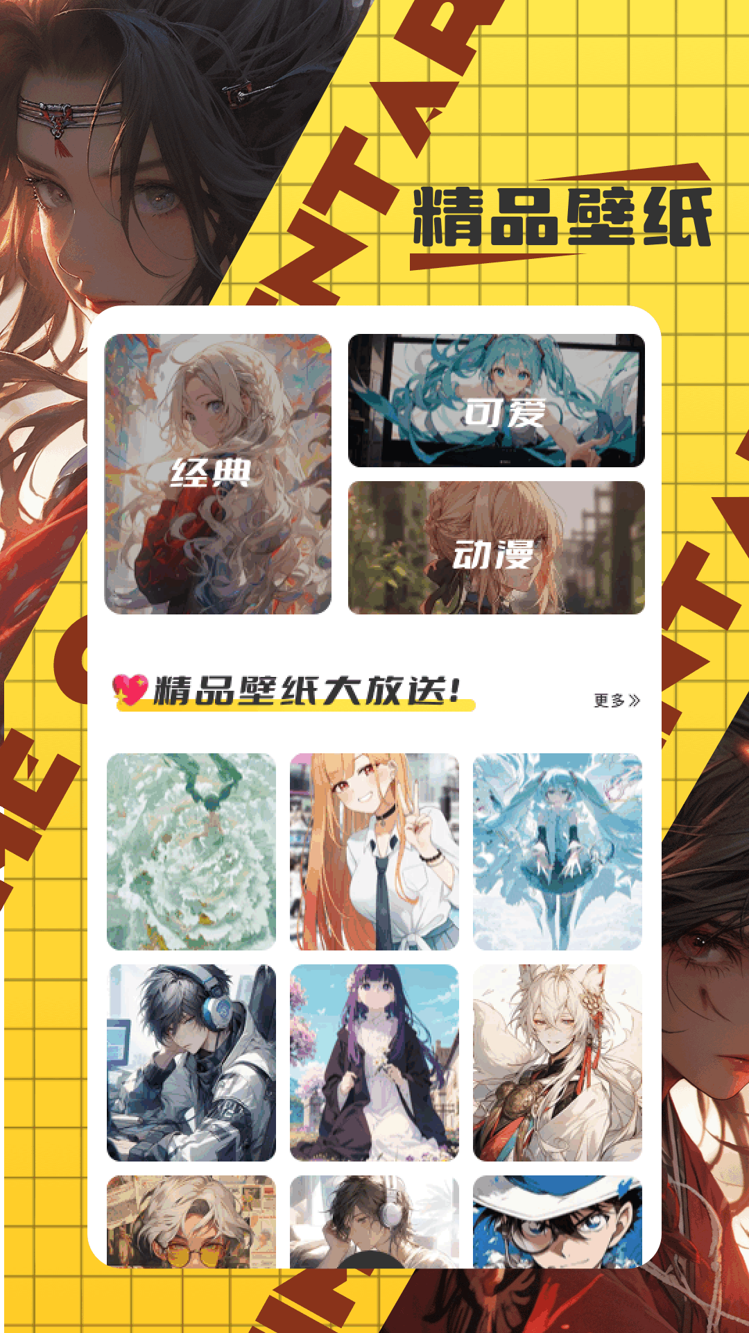 梦漫彩电脑版截图