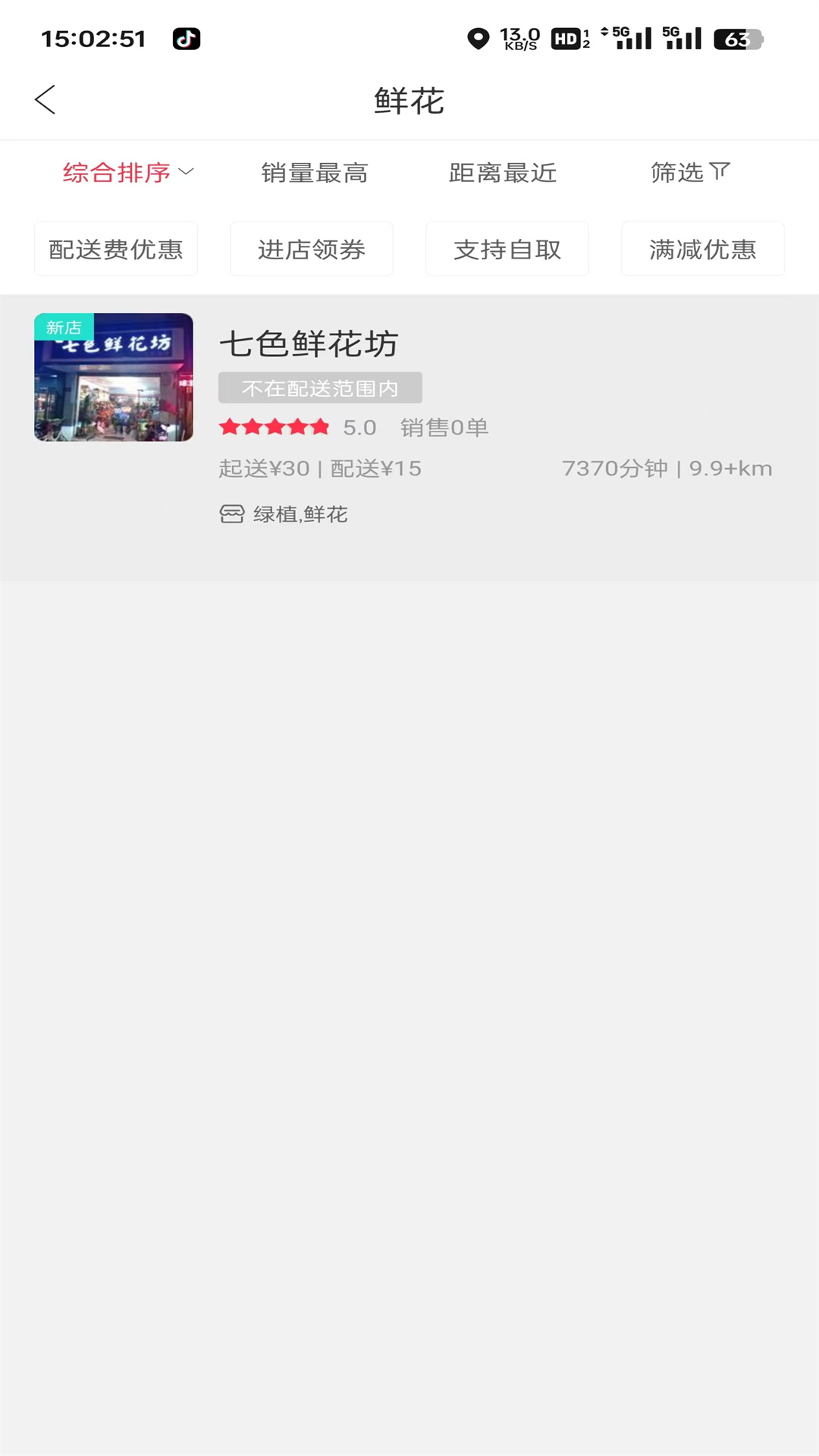 幸福红赤水电脑版截图