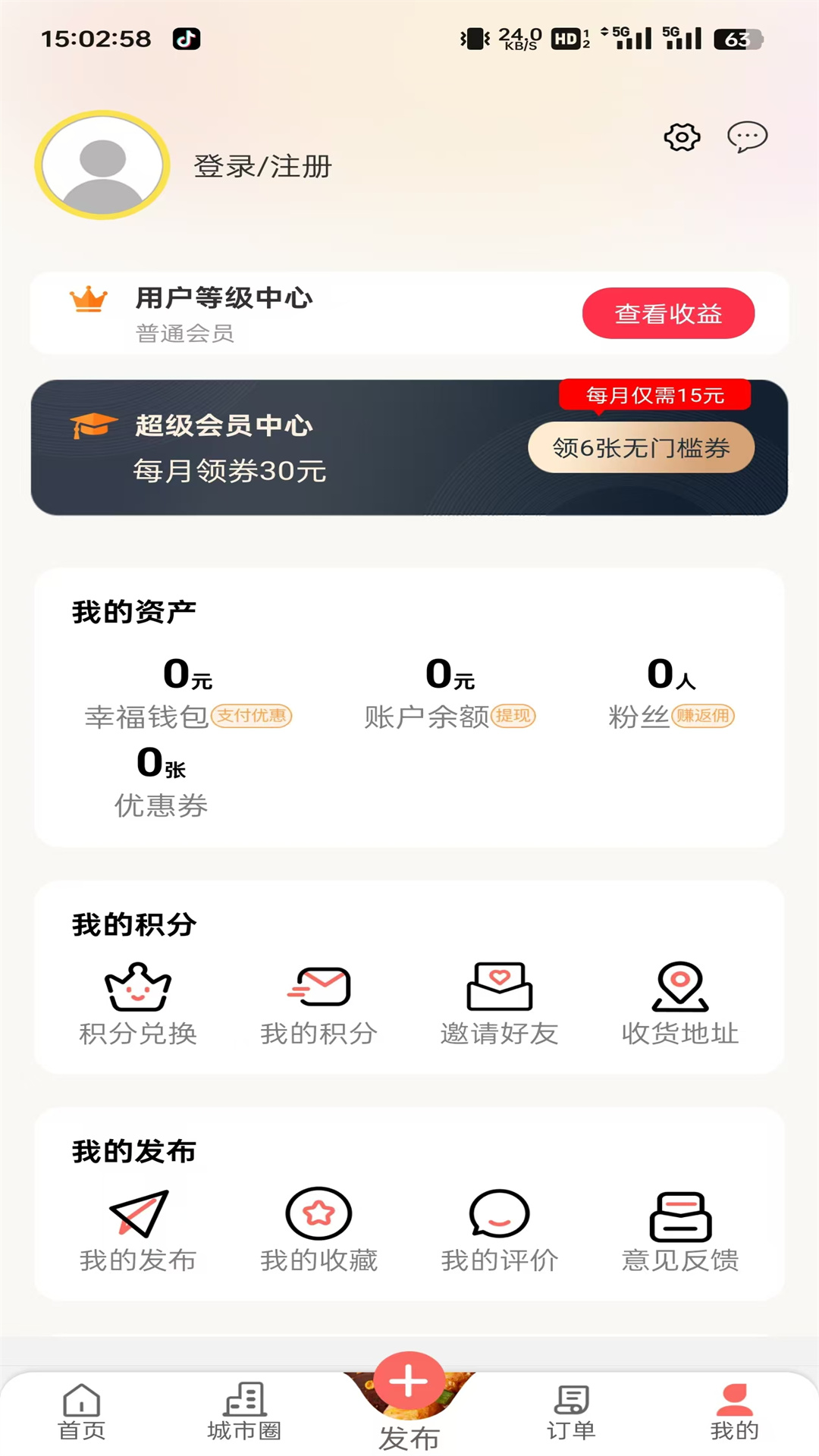 幸福红赤水电脑版截图
