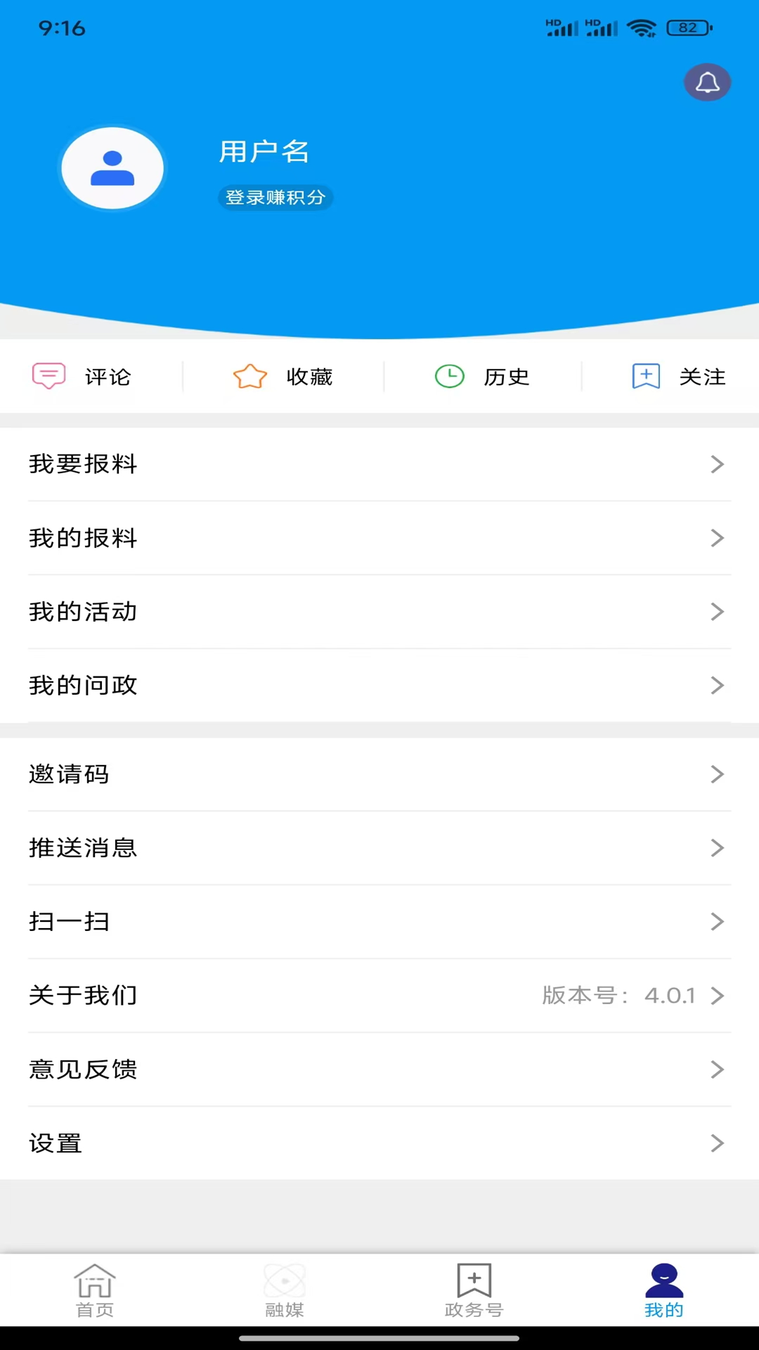 绥江融媒