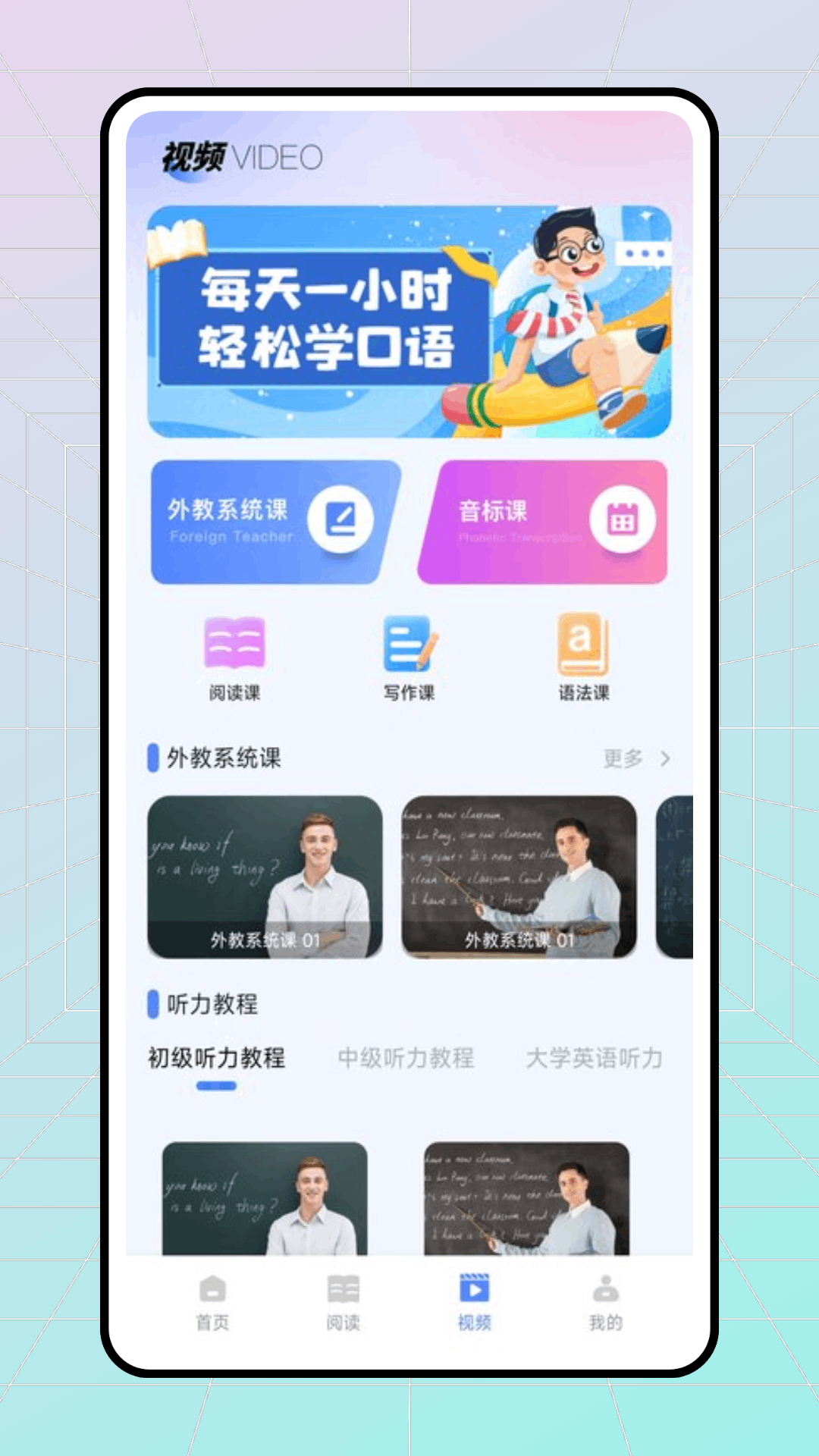 英莩英语