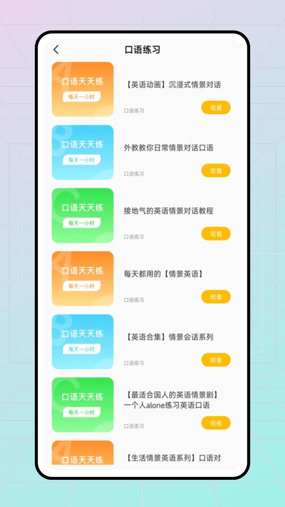 英莩英语