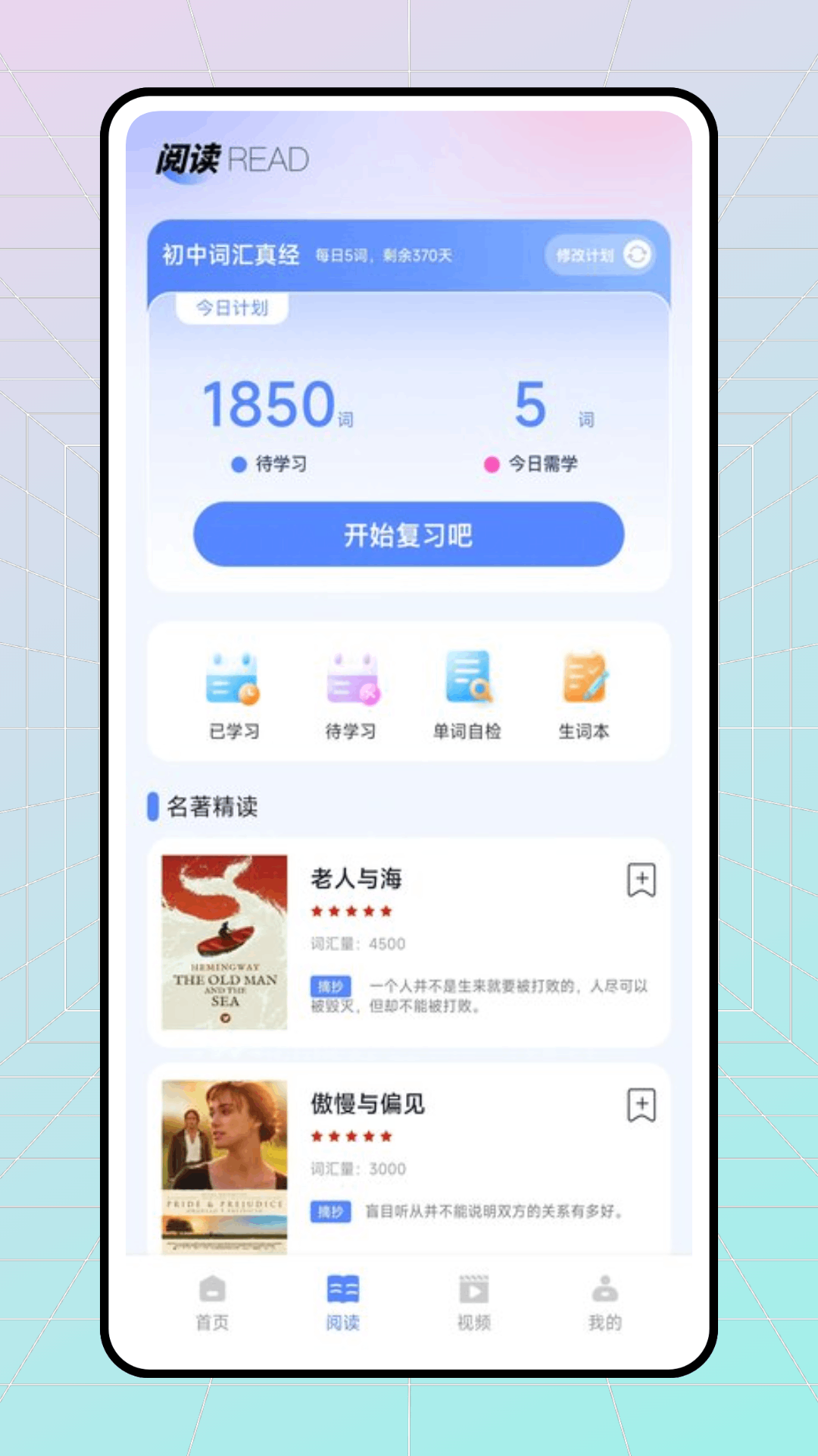 英莩英语