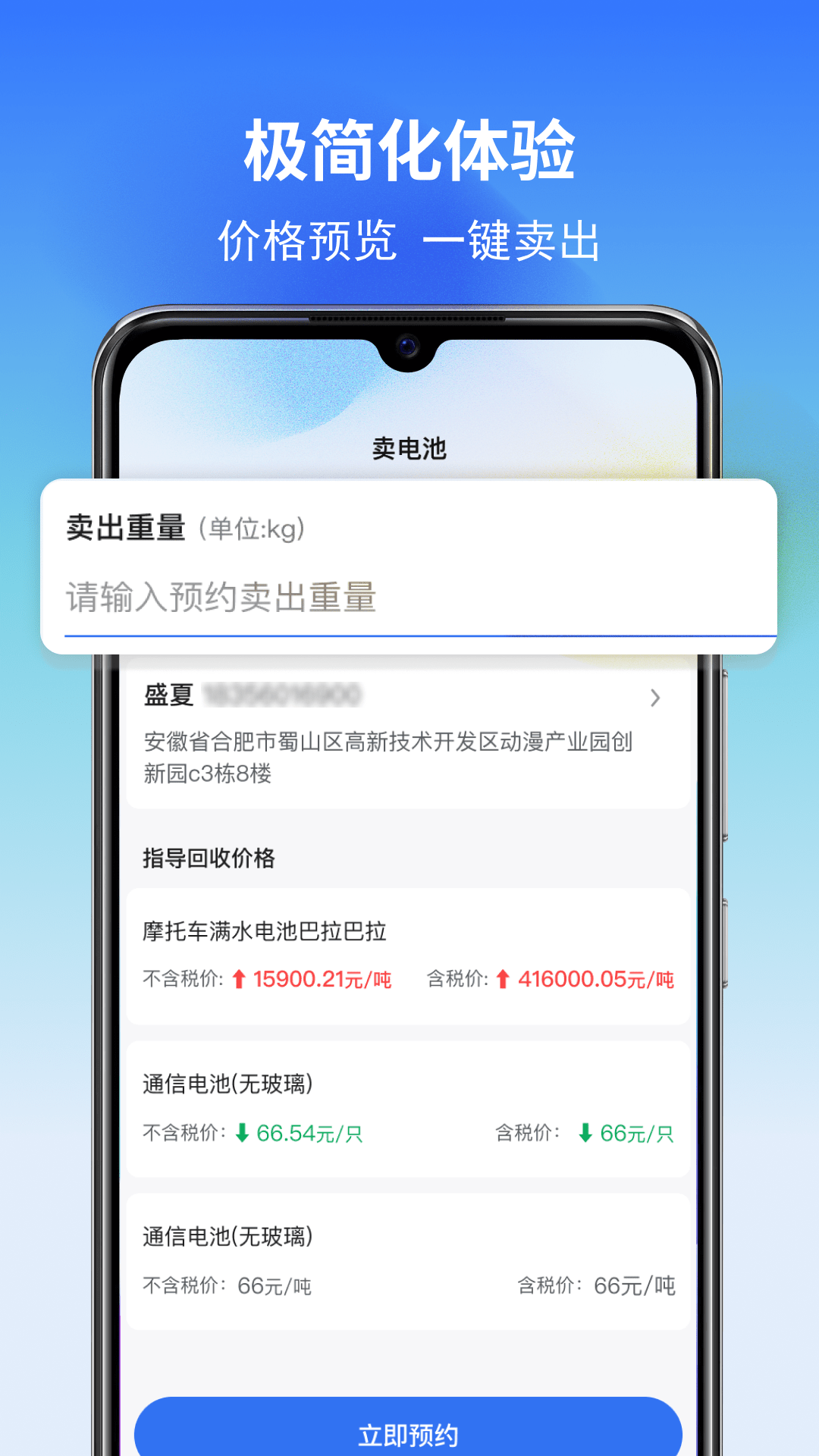 快点动力商家端