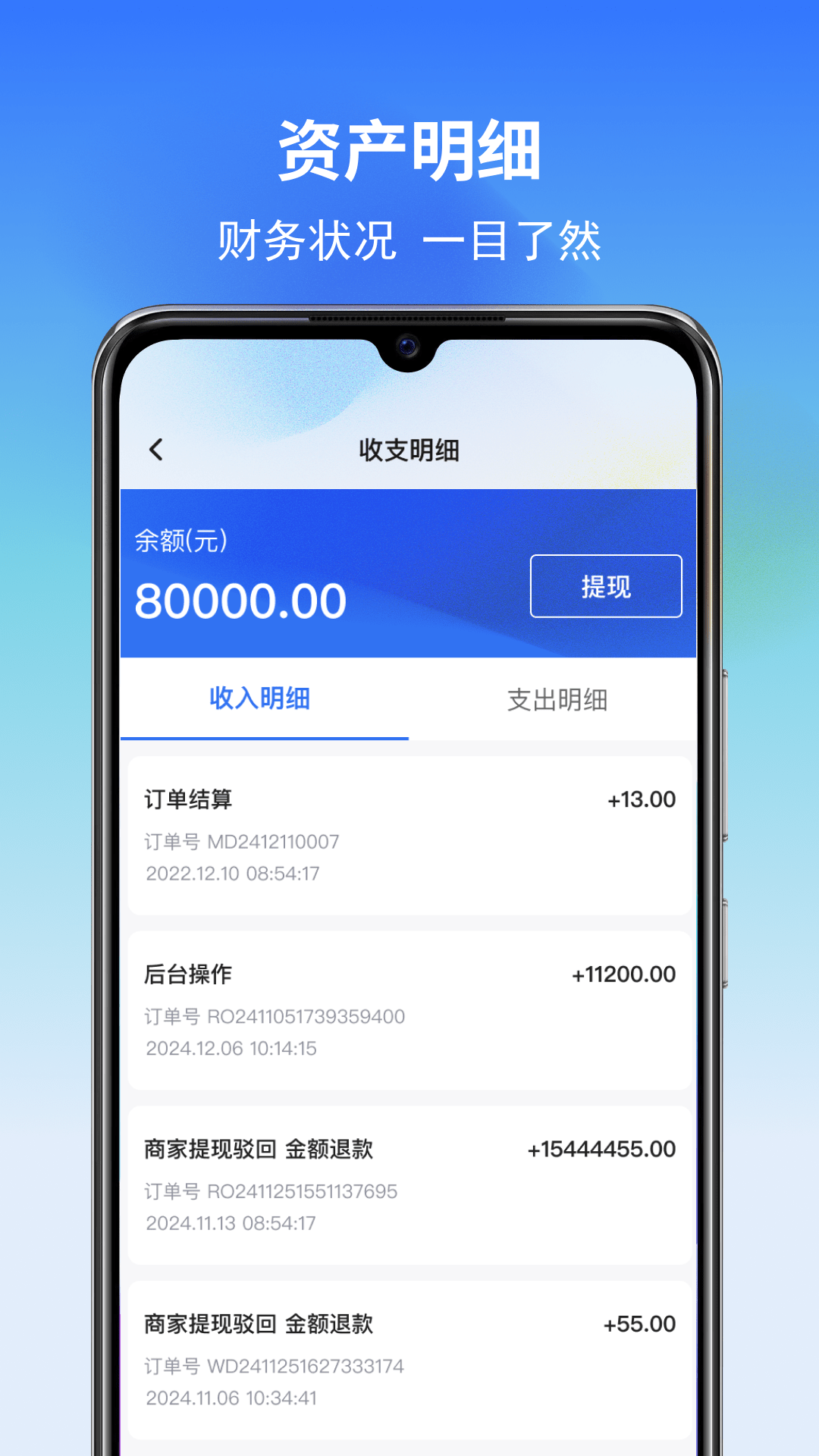 快点动力商家端