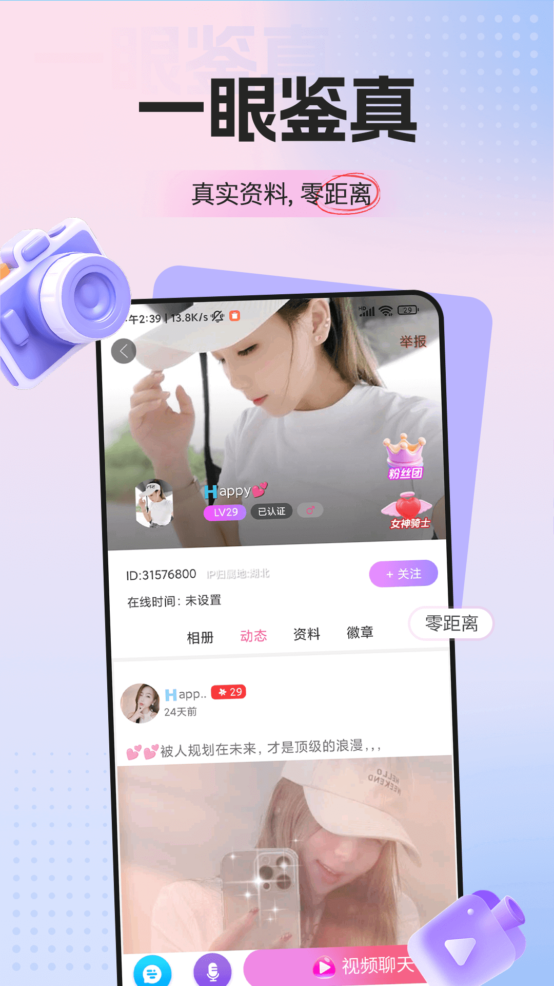 梦鹿视频交友电脑版截图