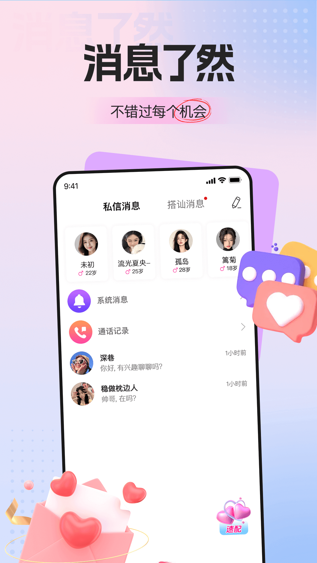梦鹿视频交友