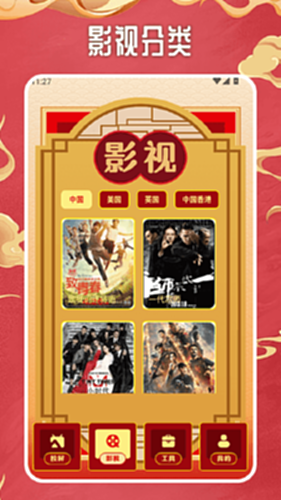 追剧达人影视投屏电脑版截图1
