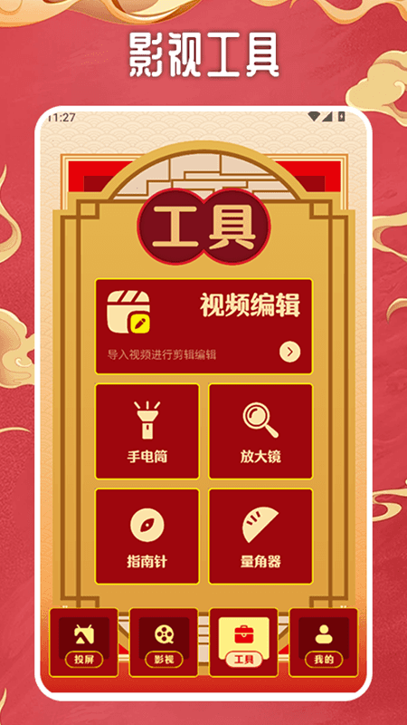 追剧达人影视投屏