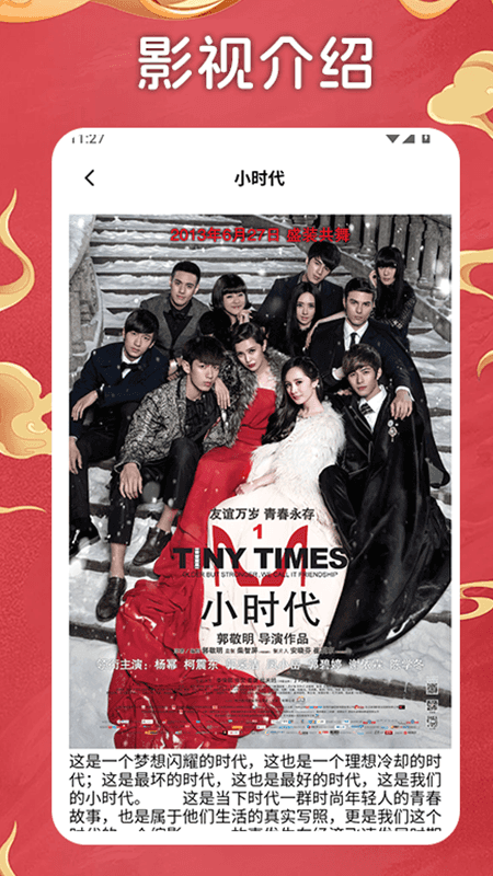 追剧达人影视投屏