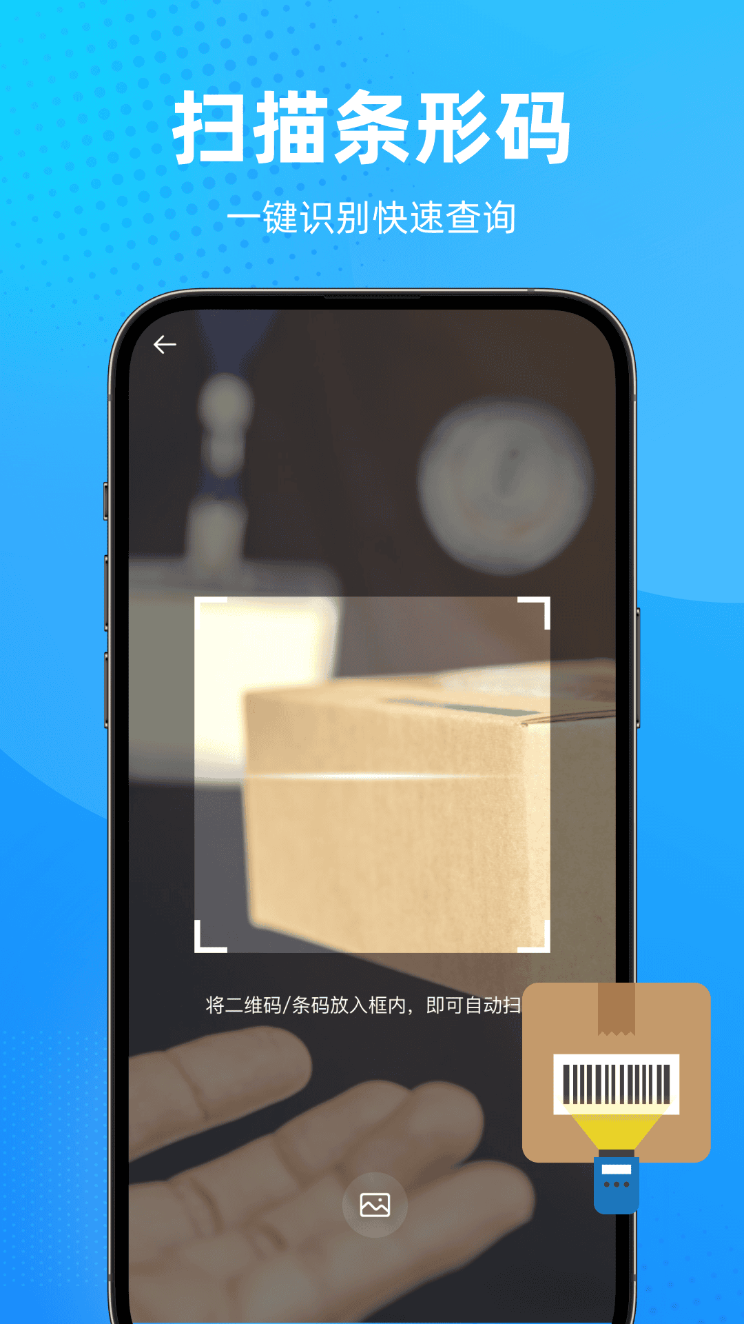 快递综合查询