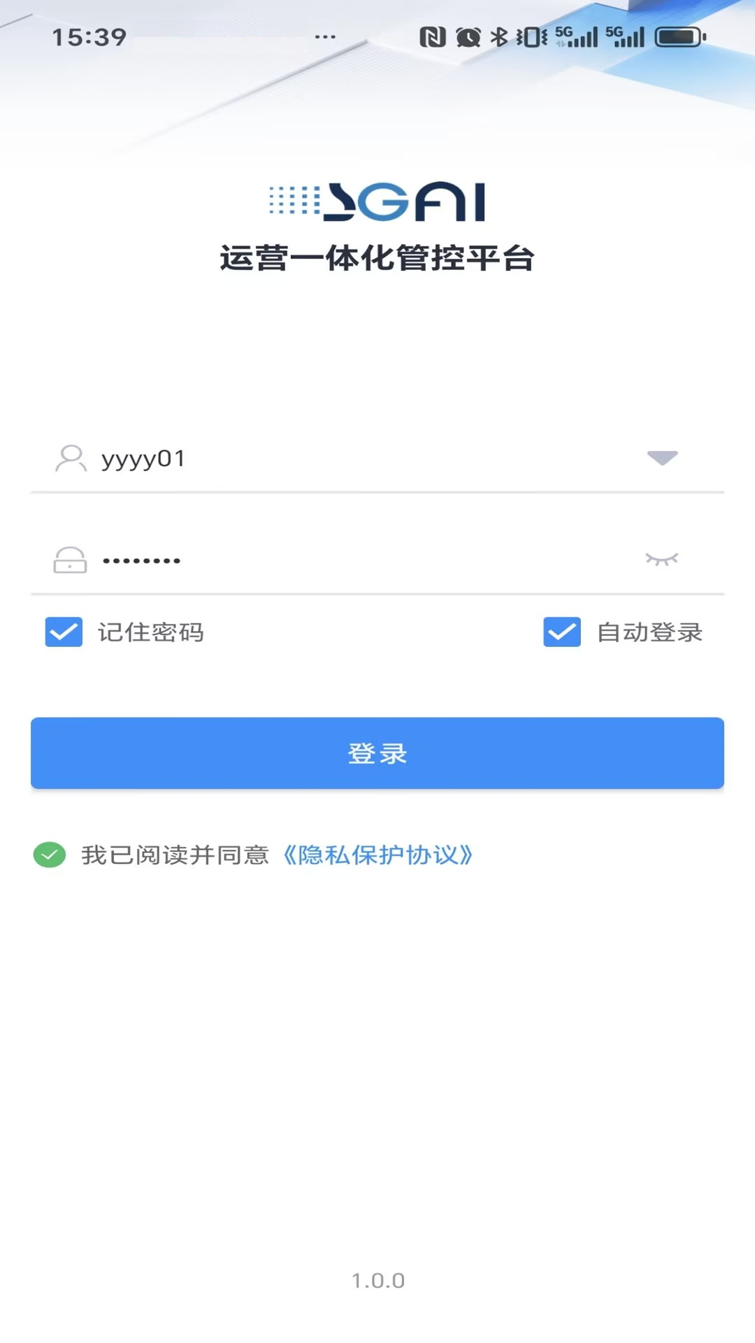 运营一体化管控平台