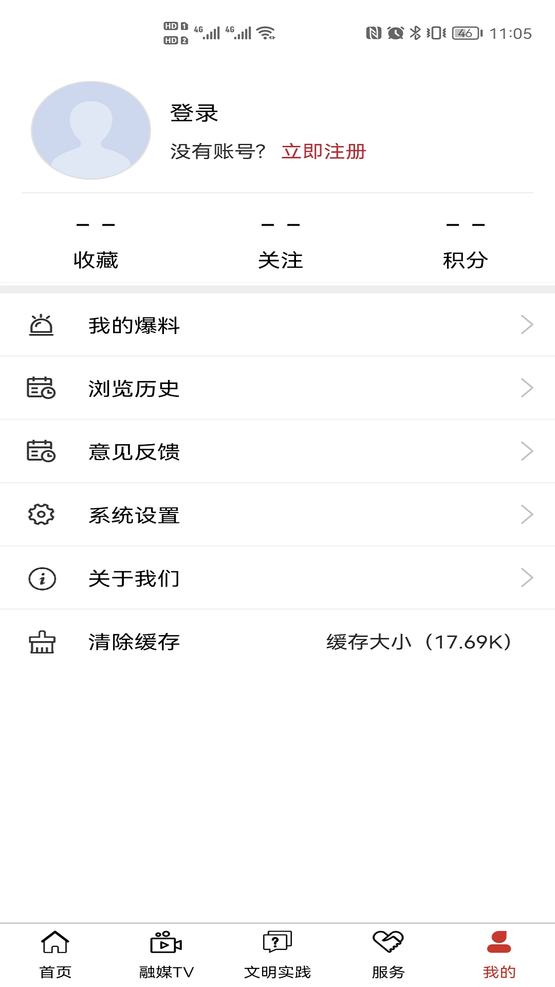 濉溪融媒电脑版截图