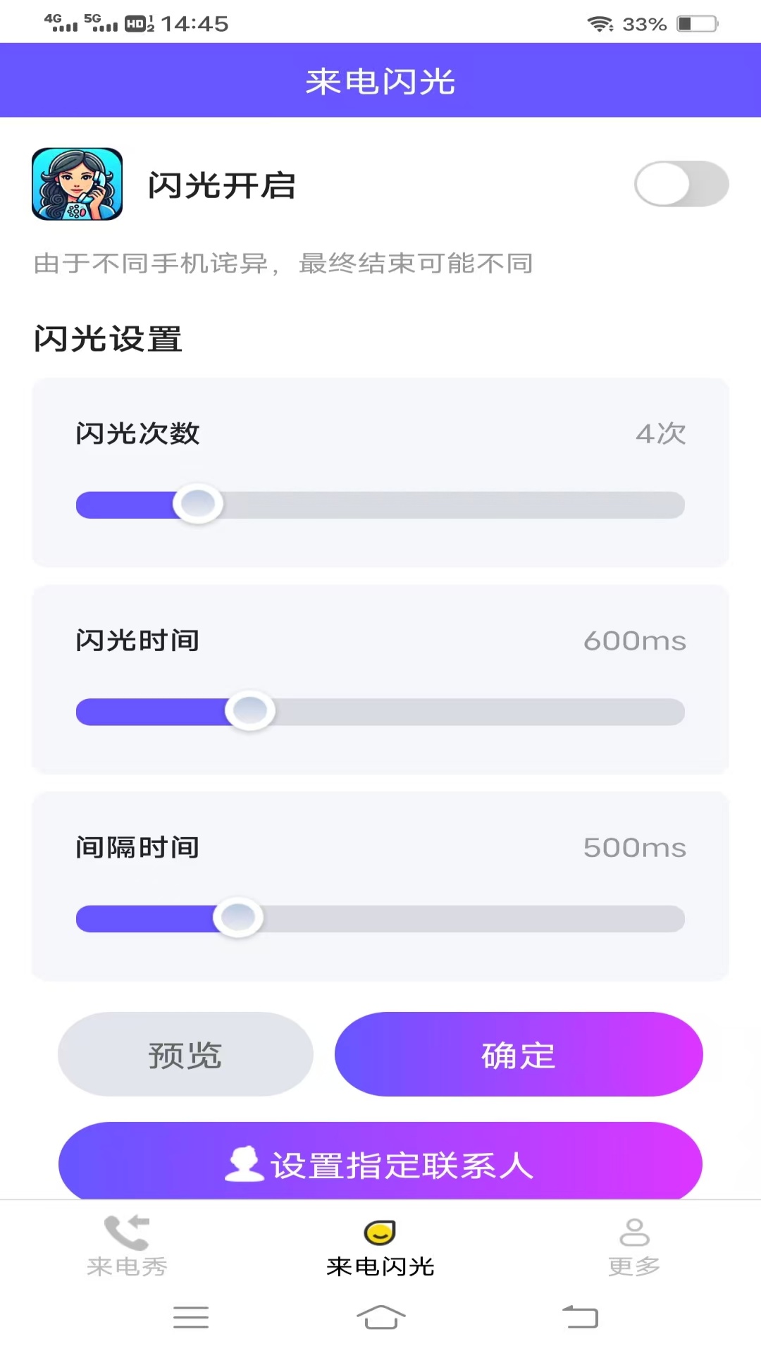 梦玲来电