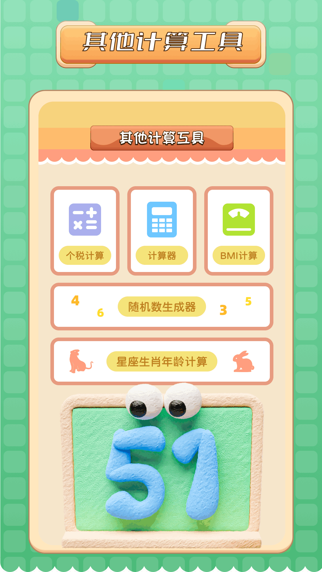 亲戚称呼计算机