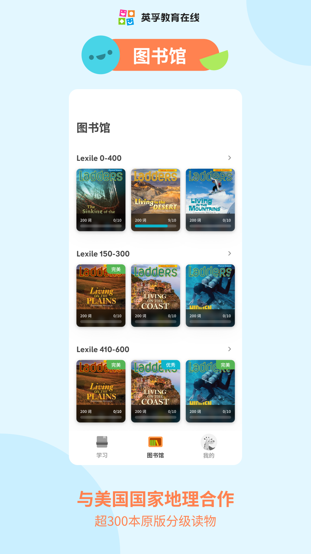 英孚乐学HD