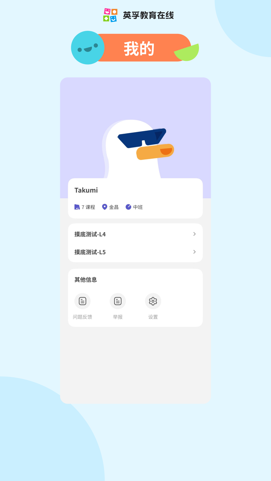 英孚乐学HD