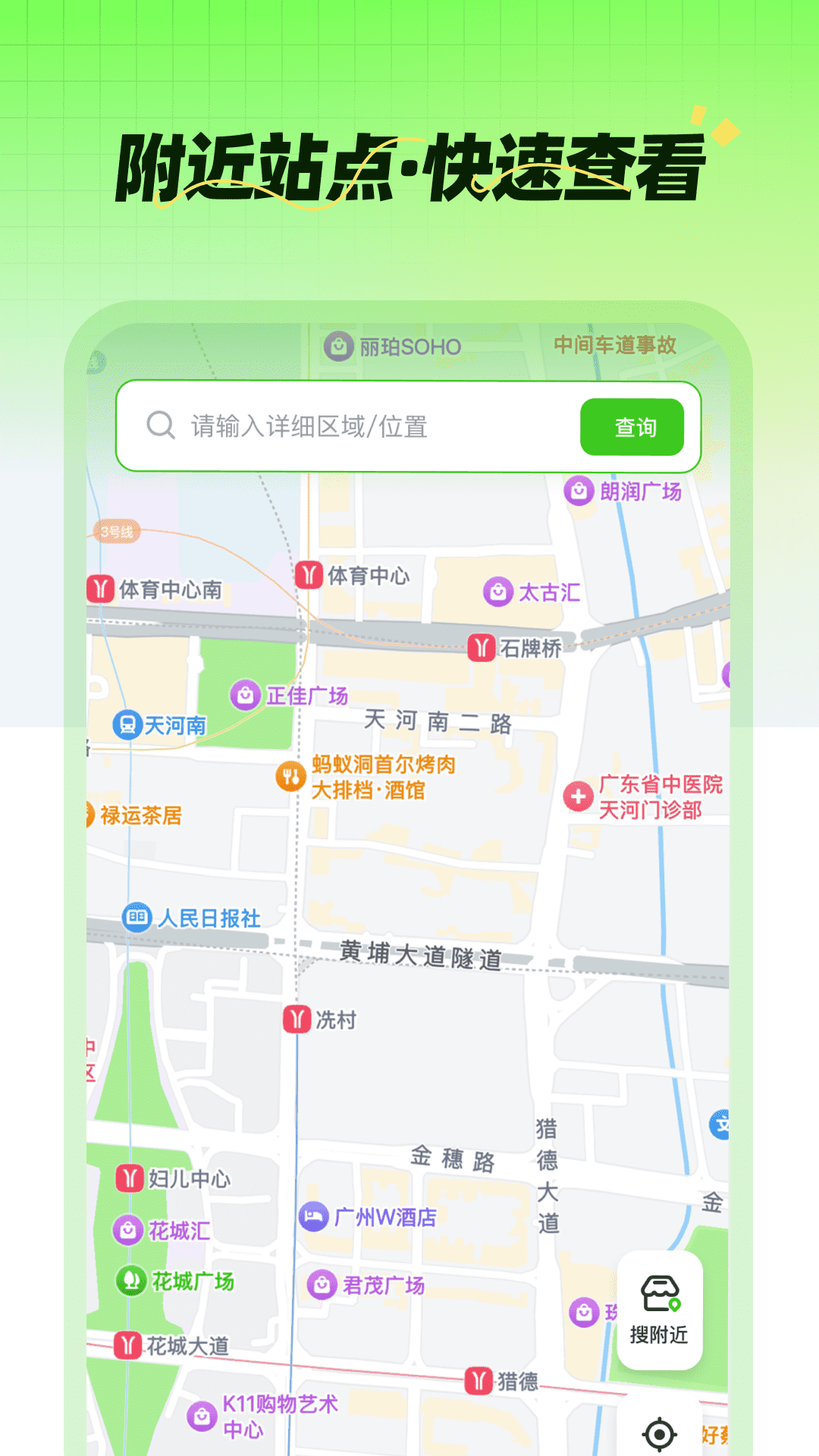 快递追踪器