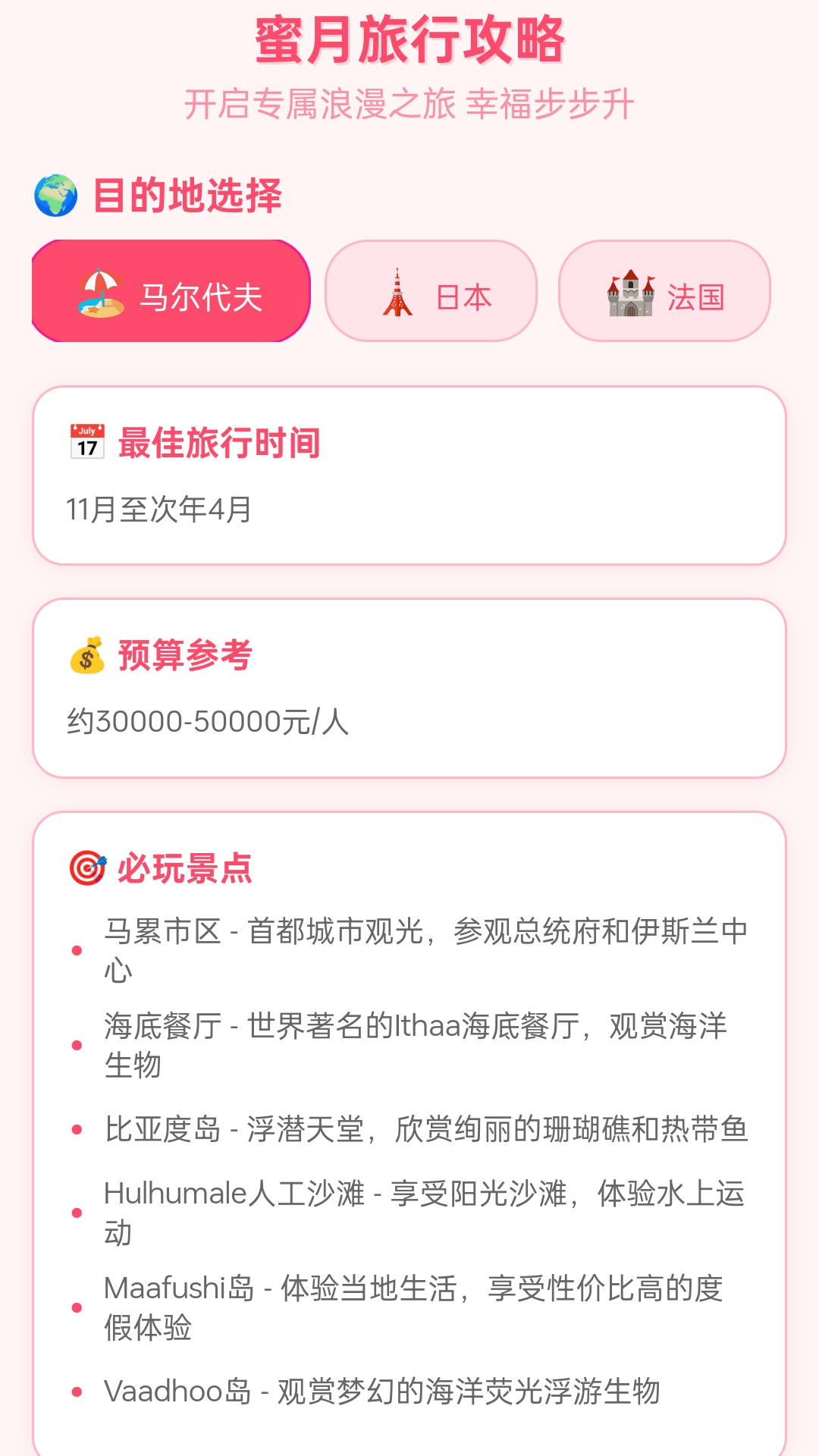 幸福步步走