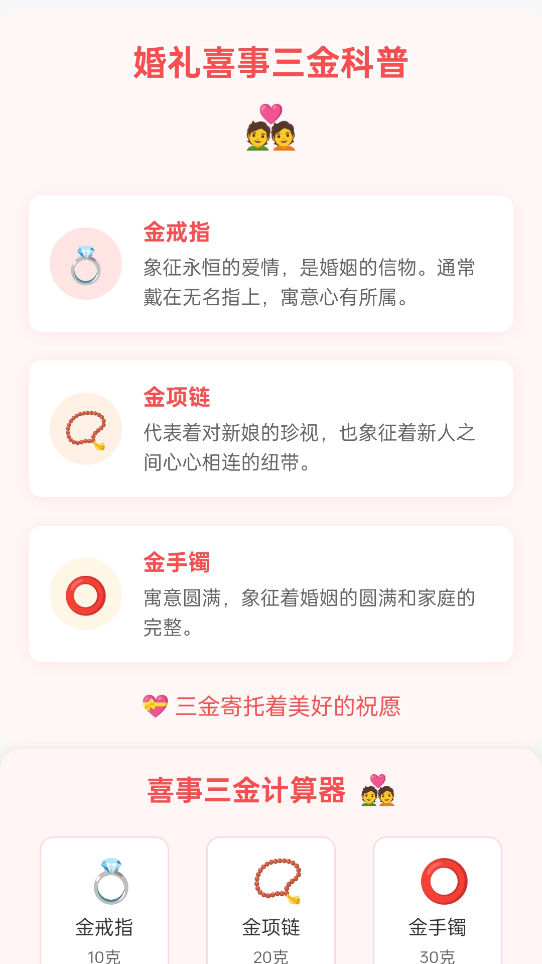 幸福步步走