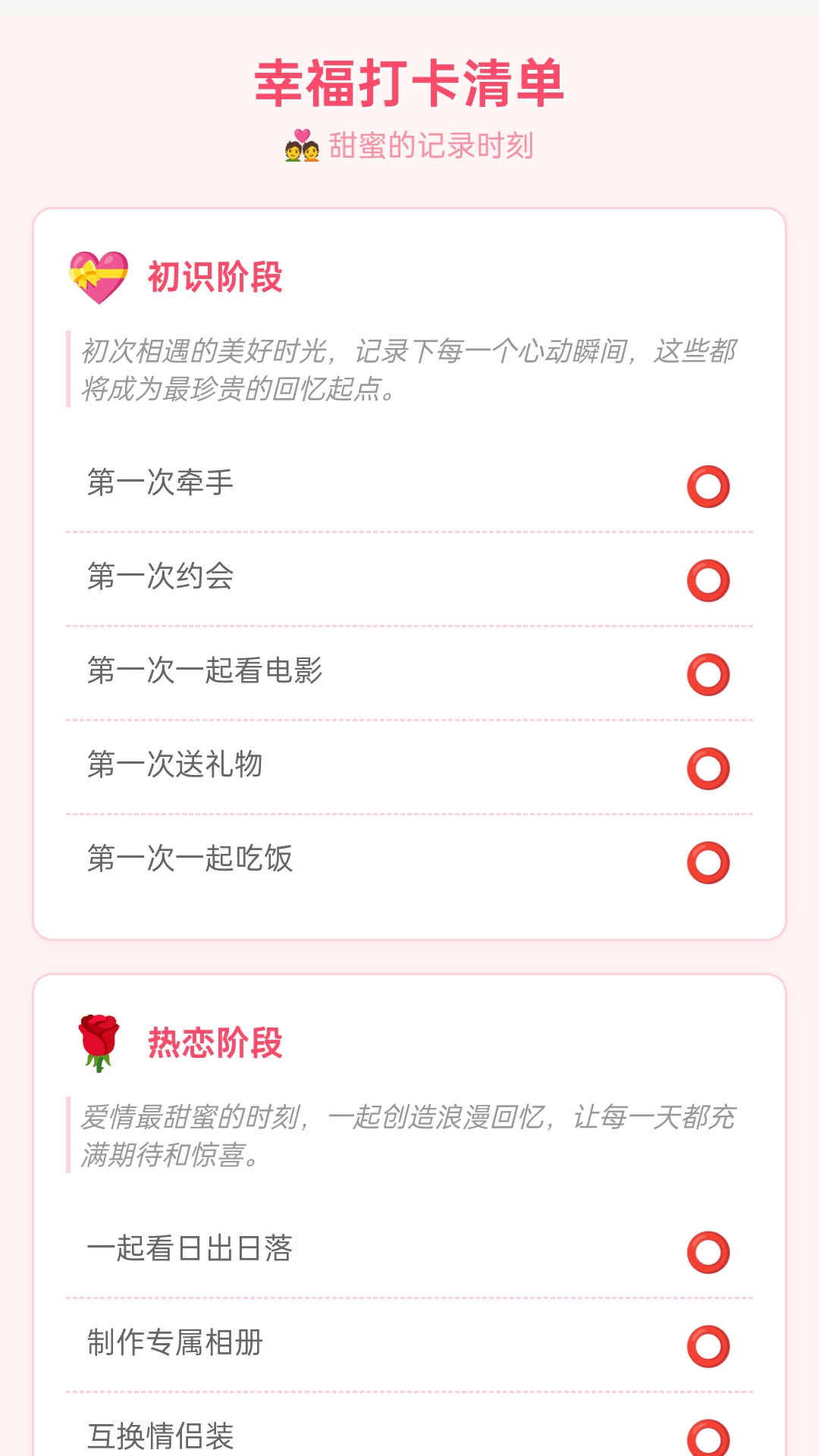 幸福步步走