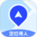 追迹定位手机软件