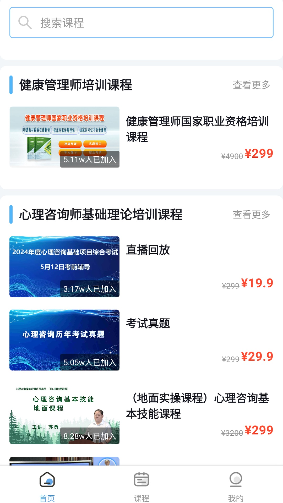 梦课在线