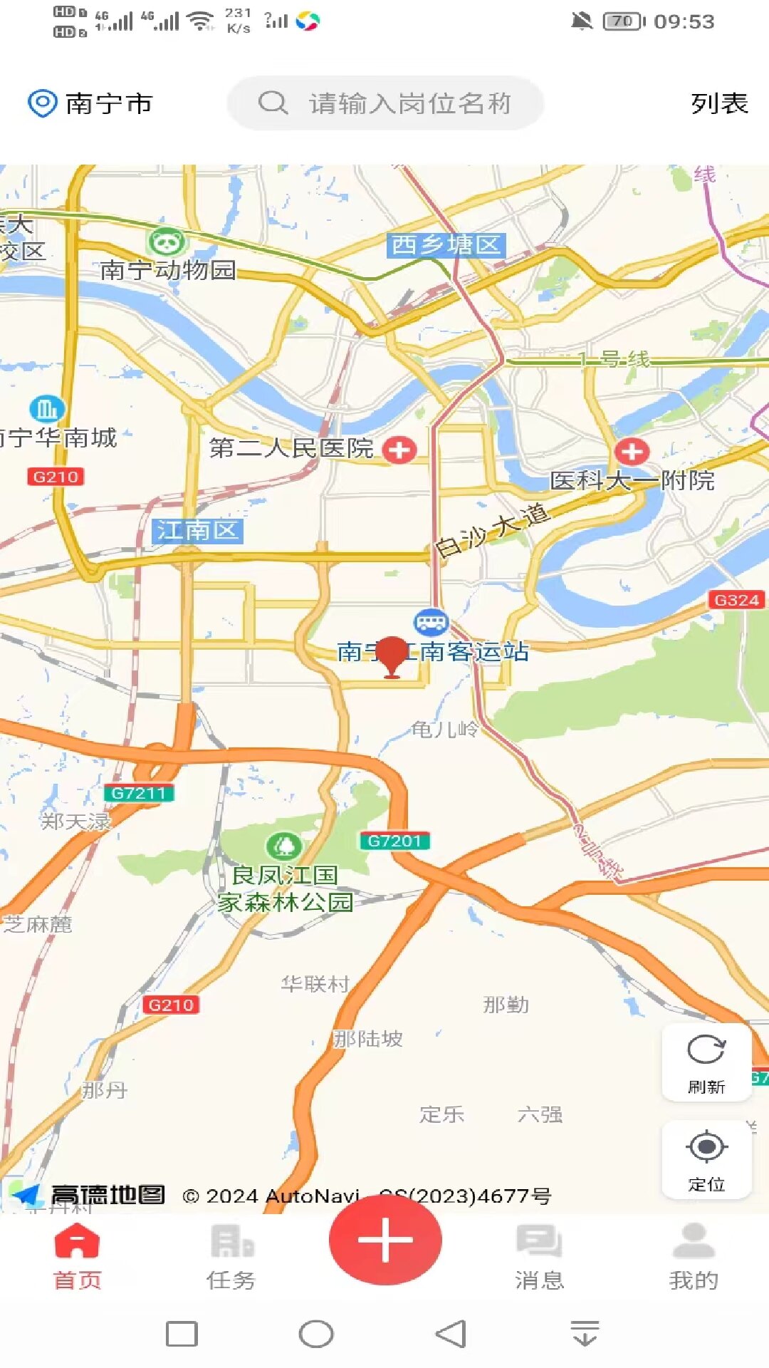 亲教官勤务电脑版截图