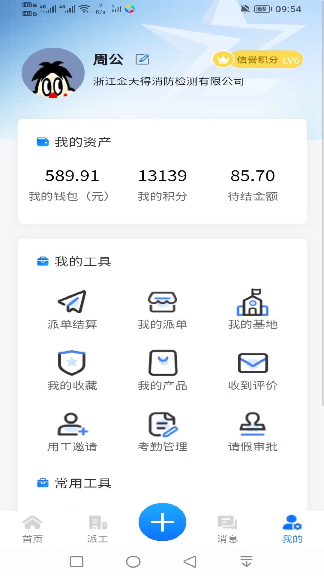 亲教官勤务电脑版截图