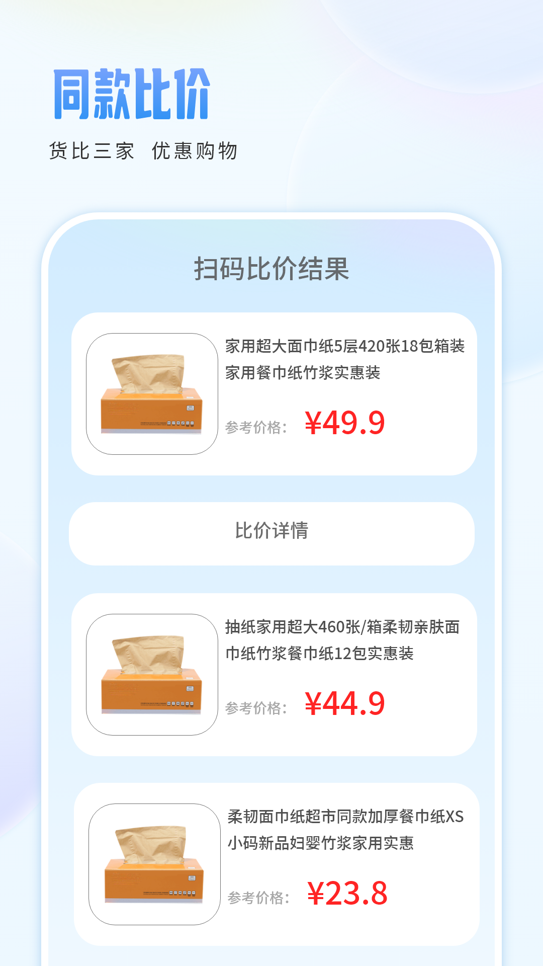 快递助手