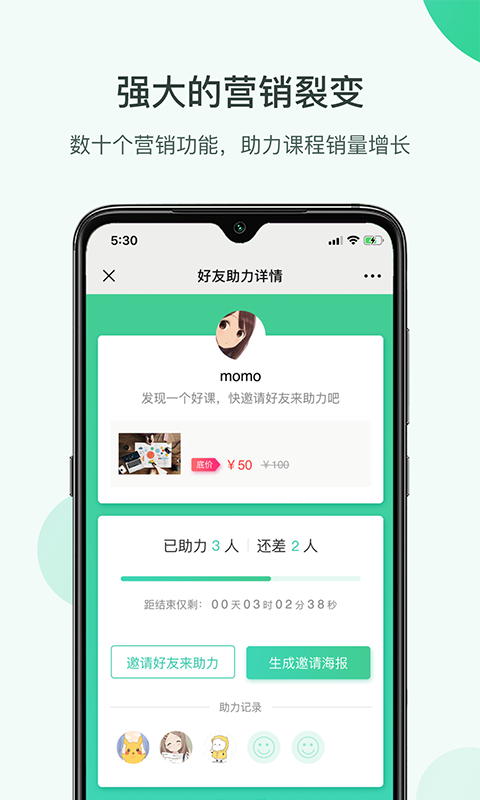 微开讲
